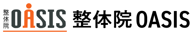 整体院OASIS ホームページ